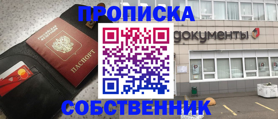 прописка ребенка в Петухово
