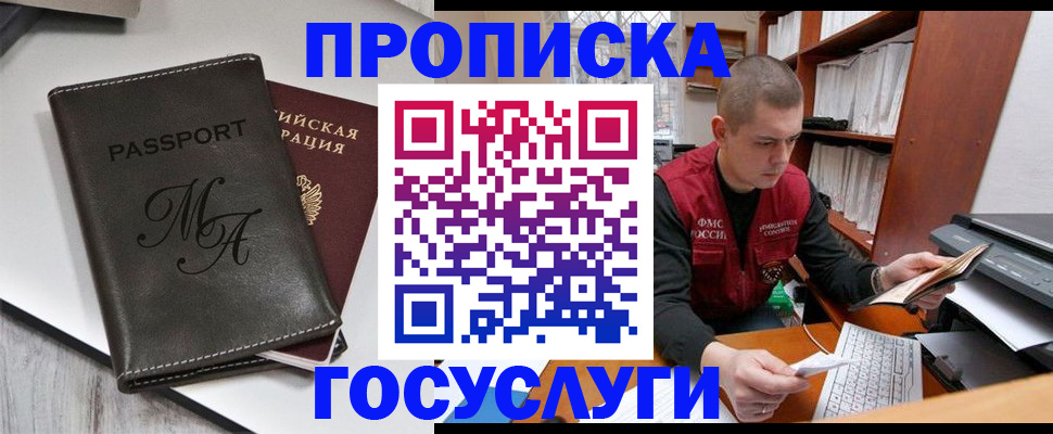 прописка паспорт в Петухово